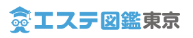 エステ図鑑